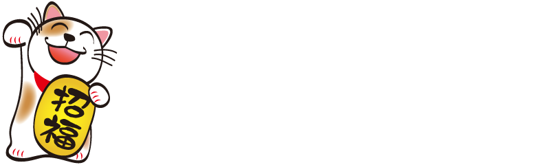 正月飾り・しめ縄【お飾り屋さん】